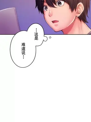 令人上癮的親吻～我的人生中最舒服的嘴唇～ 1-32話[完結]_027044