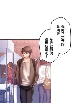 令人上癮的親吻～我的人生中最舒服的嘴唇～ 1-32話[完結]_028004