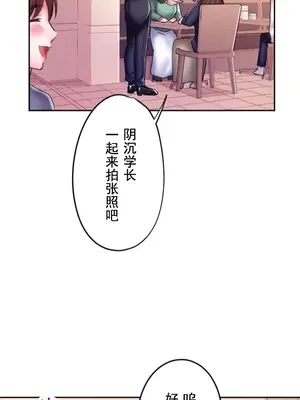 令人上癮的親吻～我的人生中最舒服的嘴唇～ 1-32話[完結]_028024