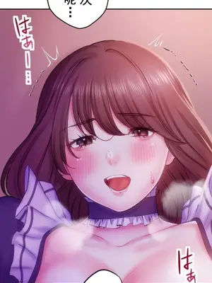 令人上癮的親吻～我的人生中最舒服的嘴唇～ 1-32話[完結]_029009