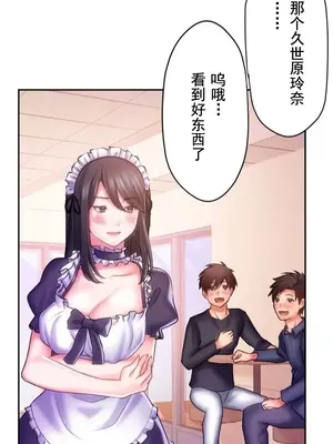 令人上癮的親吻～我的人生中最舒服的嘴唇～ 1-32話[完結]_029036