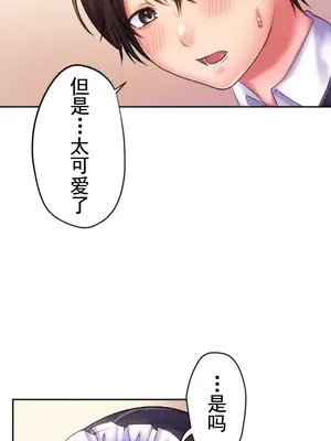 令人上癮的親吻～我的人生中最舒服的嘴唇～ 1-32話[完結]_029041