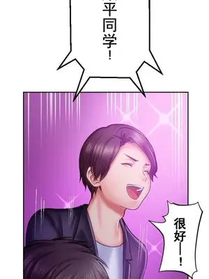 令人上癮的親吻～我的人生中最舒服的嘴唇～ 1-32話[完結]_030006