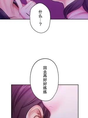 令人上癮的親吻～我的人生中最舒服的嘴唇～ 1-32話[完結]_030017
