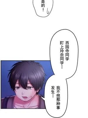 令人上癮的親吻～我的人生中最舒服的嘴唇～ 1-32話[完結]_030037