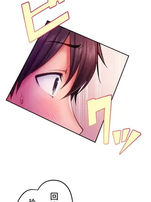 令人上癮的親吻～我的人生中最舒服的嘴唇～ 1-32話[完結]_031005