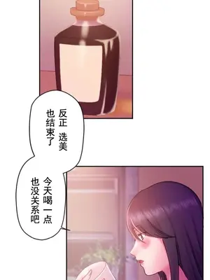 令人上癮的親吻～我的人生中最舒服的嘴唇～ 1-32話[完結]_031013