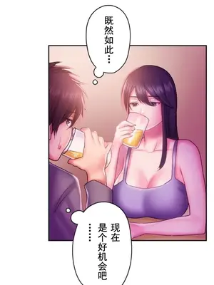 令人上癮的親吻～我的人生中最舒服的嘴唇～ 1-32話[完結]_031016
