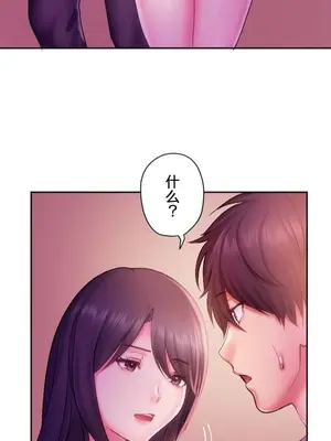 令人上癮的親吻～我的人生中最舒服的嘴唇～ 1-32話[完結]_031033