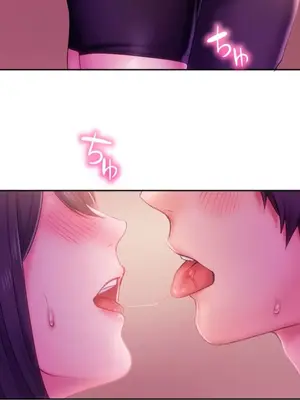令人上癮的親吻～我的人生中最舒服的嘴唇～ 1-32話[完結]_031041