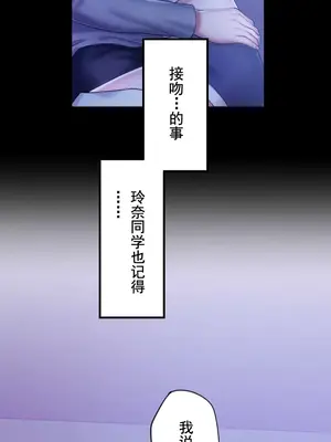 令人上癮的親吻～我的人生中最舒服的嘴唇～ 1-32話[完結]_032004