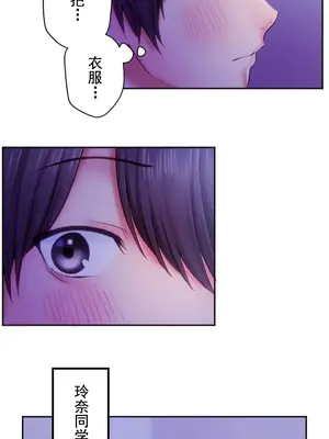 令人上癮的親吻～我的人生中最舒服的嘴唇～ 1-32話[完結]_032007