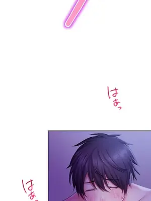 令人上癮的親吻～我的人生中最舒服的嘴唇～ 1-32話[完結]_032037