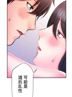 令人上癮的親吻～我的人生中最舒服的嘴唇～ 1-32話[完結]_032056