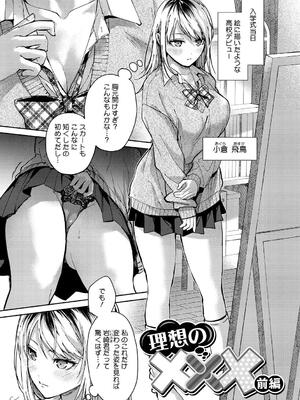 [みずゆき] 早くシよ？_003