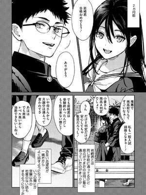 [みずゆき] 早くシよ？_004