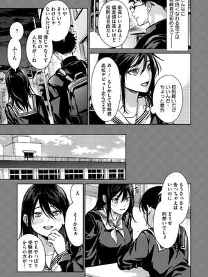 [みずゆき] 早くシよ？_005