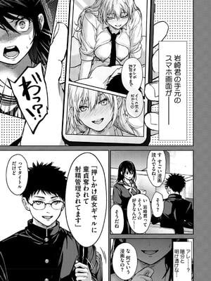 [みずゆき] 早くシよ？_007
