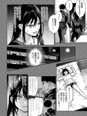 [みずゆき] 早くシよ？_008