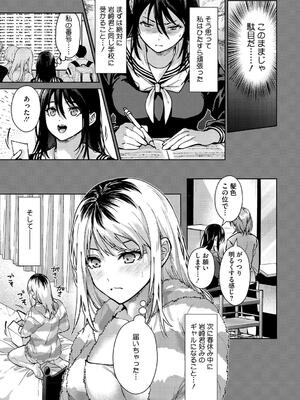 [みずゆき] 早くシよ？_009