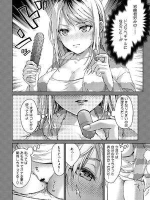 [みずゆき] 早くシよ？_010