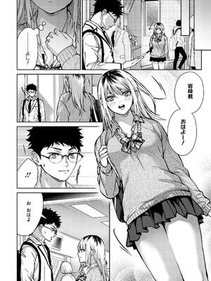 [みずゆき] 早くシよ？_018