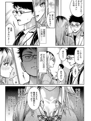 [みずゆき] 早くシよ？_019