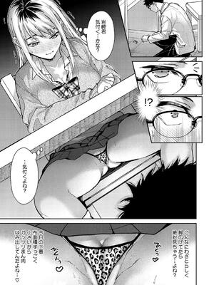 [みずゆき] 早くシよ？_023