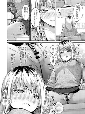 [みずゆき] 早くシよ？_024