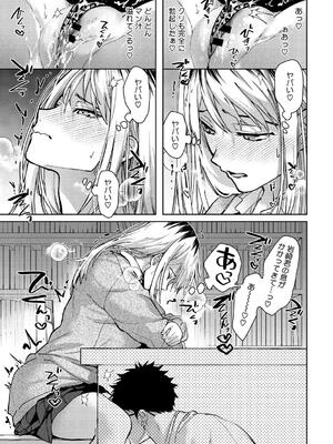 [みずゆき] 早くシよ？_025