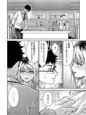 [みずゆき] 早くシよ？_026