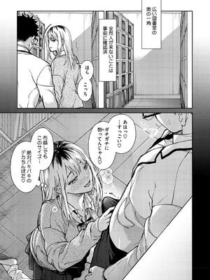 [みずゆき] 早くシよ？_027