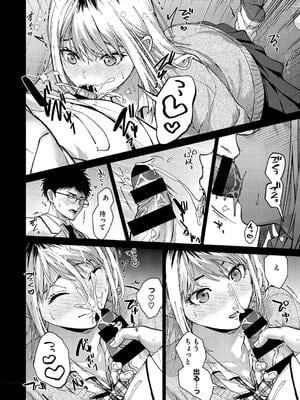 [みずゆき] 早くシよ？_032