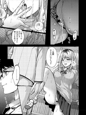 [みずゆき] 早くシよ？_033
