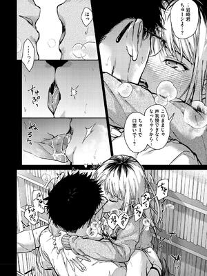 [みずゆき] 早くシよ？_038