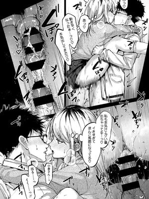 [みずゆき] 早くシよ？_040