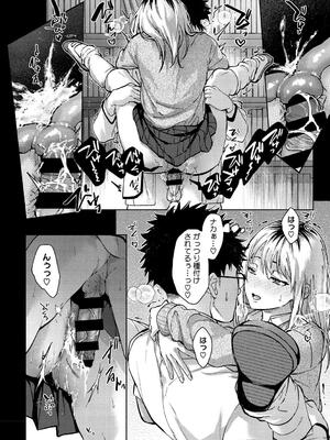[みずゆき] 早くシよ？_042