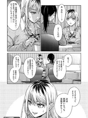 [みずゆき] 早くシよ？_044
