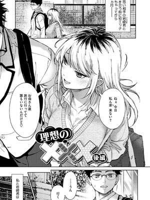 [みずゆき] 早くシよ？_045