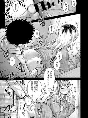 [みずゆき] 早くシよ？_057