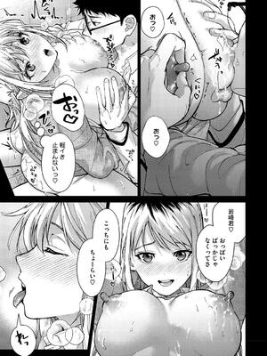 [みずゆき] 早くシよ？_061