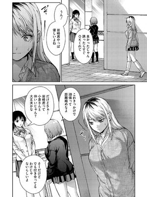[みずゆき] 早くシよ？_068