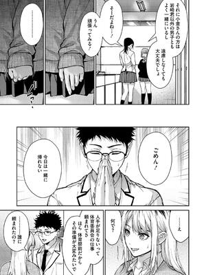 [みずゆき] 早くシよ？_069