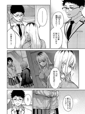 [みずゆき] 早くシよ？_070