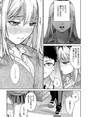 [みずゆき] 早くシよ？_071