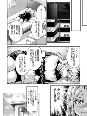 [みずゆき] 早くシよ？_072