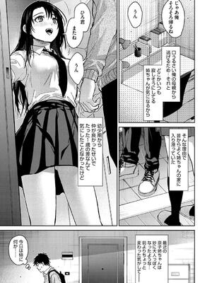 [みずゆき] 早くシよ？_087