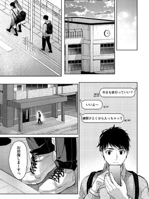 [みずゆき] 早くシよ？_089