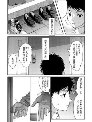 [みずゆき] 早くシよ？_090