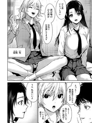 [みずゆき] 早くシよ？_092